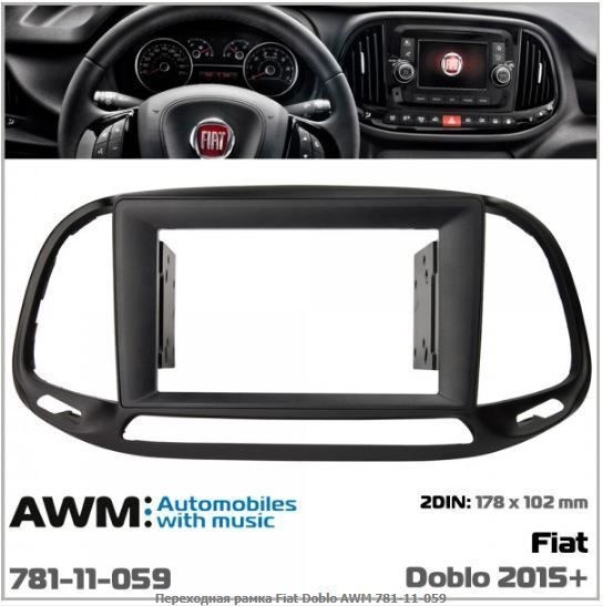   AWM 781-11-059 Fiat Doblo -  1