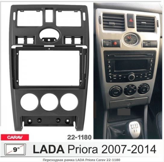   Carav 22-1180 LADA Priora 2007-2014 -  1