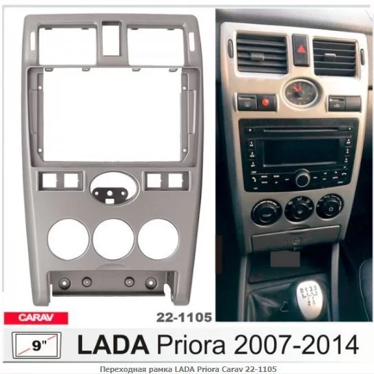   Carav 22-1105 LADA Priora -  1