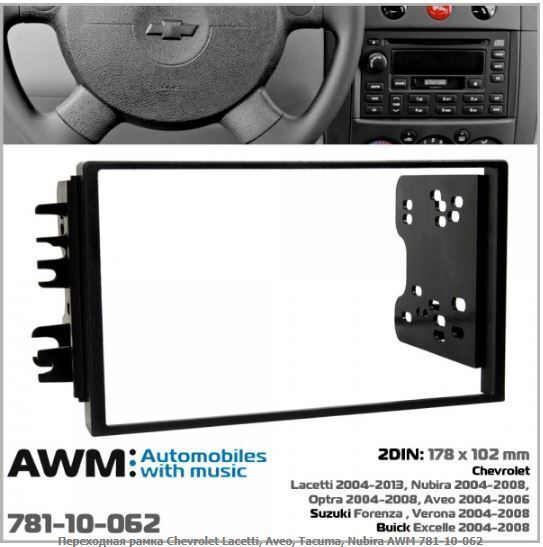   AWM 781-10-062 Chevrolet, Suzuki, Buick -  1