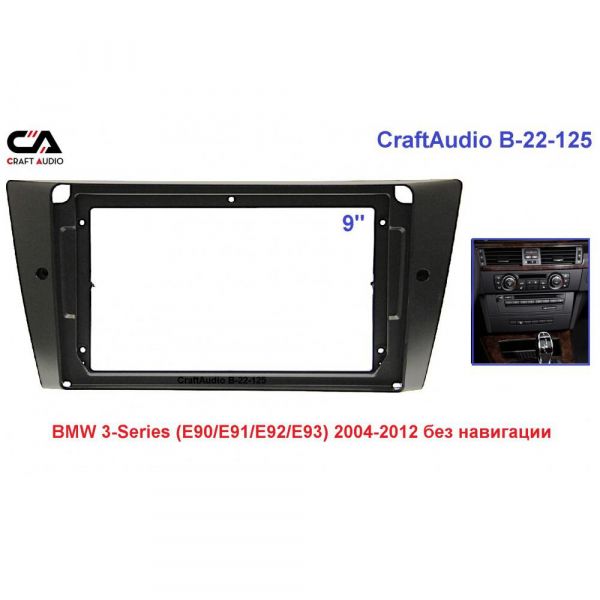   CraftAudio B-22-125 BMW 3-Series (E90/91/E92/E93) 2004-2012  . -  1