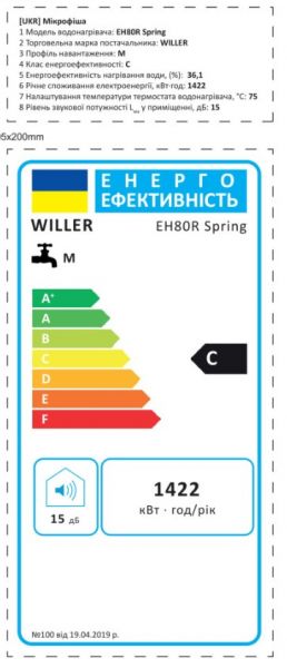  Willer EH80R Spring -  11