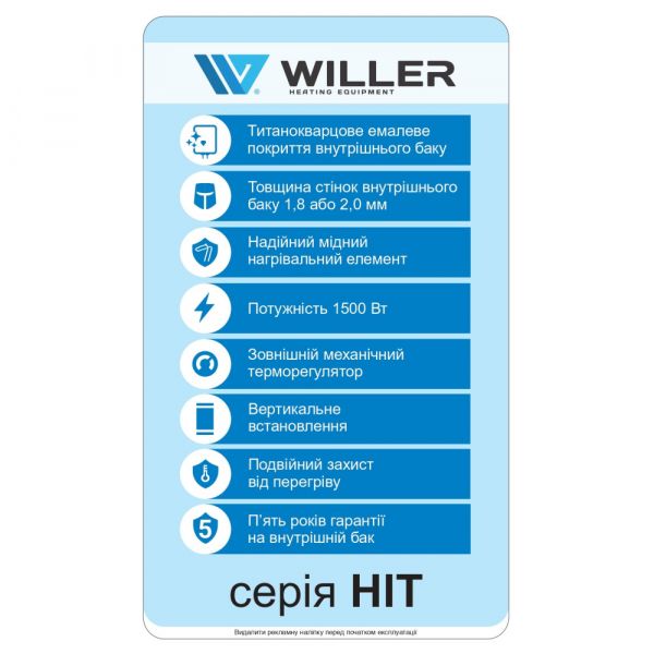  Willer EV80R-HIT -  14