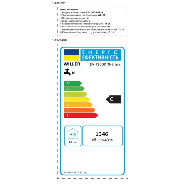  Willer EVH 100 DRI-Libra -  11