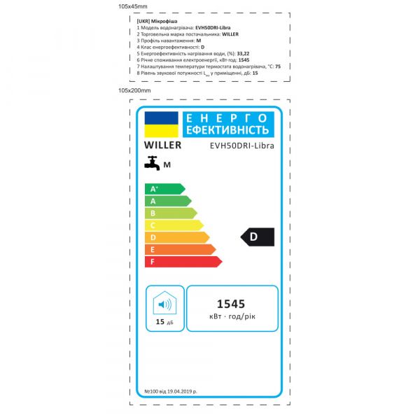  Willer EVH 50 DRI-Libra -  9