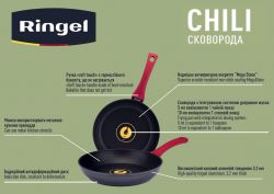   RINGEL Chili 22  (RG-1101-22) -  5