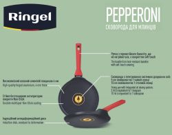   RINGEL Pepperoni 22  (RG-1146-22/p) -  3