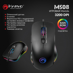  Marvo M508 Multi-LED USB Black (M508) -  5