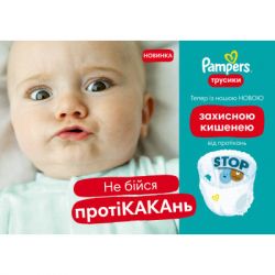  Pampers  Pants Giant  6 (14-19 ) 25  (8006540069745) -  4