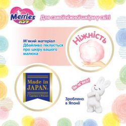 ϳ Merries Jumbo Sakura  M 6-11  33  (4901301402011) -  4