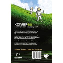  Kepler62. .  4 - ҳ ,  ,  ϳ BookChef (9789669932426) -  3