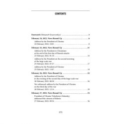  Ukraine aflame. War Chronicles. Month 1. Speeches and addresses by the President V. Zelenskyy  (9786175510490) -  2