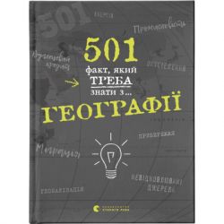  501 ,    ...  -  '    (9786176795698)