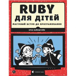  Ruby  .     -      (9786176798392)