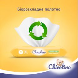    Chicolino  50  (4823098413943) -  3