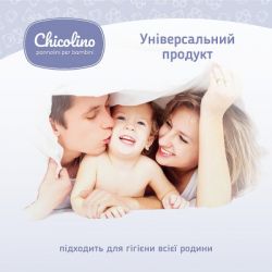    Chicolino   72  (4823098411802) -  7