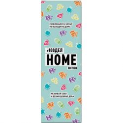   1DEA.me 100  Home edition  (13188)