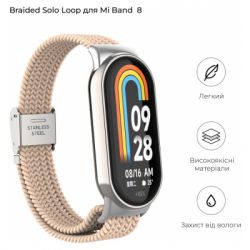     Armorstandart Braided Solo Loop  Xiaomi Mi Band 8 Pink Sand (ARM69930) -  3