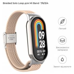     Armorstandart Braided Solo Loop  Xiaomi Mi Band 7/6/5/4 Pink Sand (ARM69906) -  3