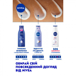    Nivea SOS ³   250  (4005900023995/4006000029917) -  7