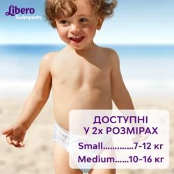 ϳ Libero Swimpants Small 7-12  12  (7322541981659) -  6