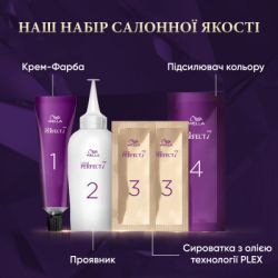    Wella Color Perfect 2/8 - (4064666598260) -  11