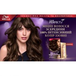    Wella Color Perfect 2/8 - (4064666598260) -  9