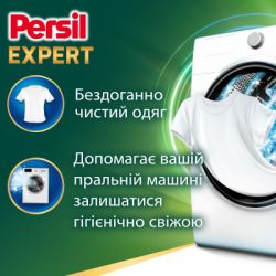   Persil Expert Deep Clean    Silan 4.05  (9000101806199) -  2