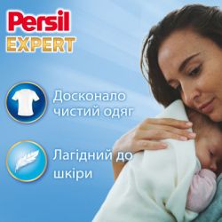   Persil Expert Deep Clean  Sensitive 4.05  (9000101806229) -  2