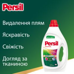    Persil Color Gel Deep Clean 2.97  (9000101599091) -  4