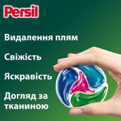    Persil 4in1 Discs Color Deep Clean 13 . (9000101800012) -  3