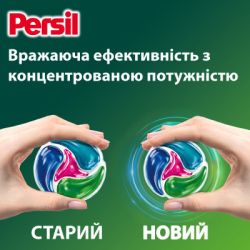    Persil 4in1 Discs Color Deep Clean 13 . (9000101800012) -  5