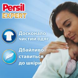    Persil 4in1 Discs Expert Sensitive Deep Clean 34 . (9000101801804) -  2