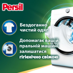    Persil 4in1 Discs Universal Deep Clean 54 . (9000101801323) -  2