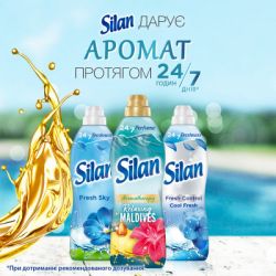    Silan Aromatherapy   770  (9000101583298) -  4