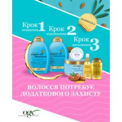    OGX Argan Oil of Morocco  300  (3574661685144) -  5