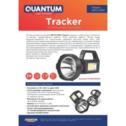 ˳ Quantum Tracker 3W LED+COB   Power Bank (QM-FL1063) -  10