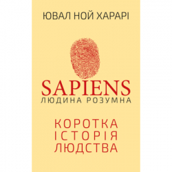  Sapiens:  .    -    BookChef (9786175482681)