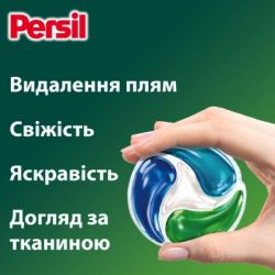    Persil 4in1 Discs Universal Deep Clean 40 . (9000101801255) -  3