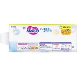 ϳ Merries  Ultra Jumbo XL 12-22  50  (4901301425928) -  4