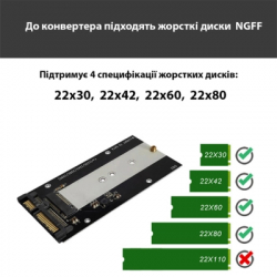  Dynamode 2.5'''' SATA to M.2 (NGFF) SSD 22*30mm, 22*42mm, 22*60mm, 22*80mm (S103-1N) -  6