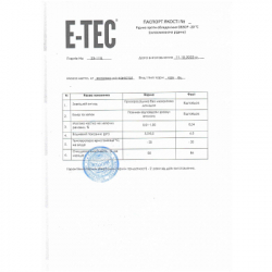   E-TEC -20C 4 -  4