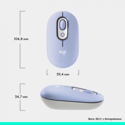  Logitech POP Mouse With Emoji Bluetooth Lilac (910-007414) -  12