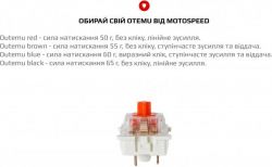   Motospeed Outemu Red (mtsw10red) -  5