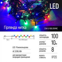   ColorWay (CW-G-100L10VMC) 100LED, 10, 8 , , 220V -  2