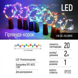   ColorWay (CW-GC-20L2BMC)      20LED, 2, 5/,  -  2