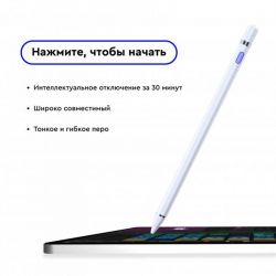  AirOn AirPen White (6126755803221) -  2