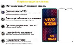   BeCover  Vivo V21E Black (707246) -  2