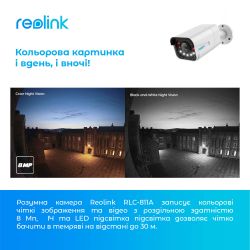 IP  Reolink RLC-811A -  8