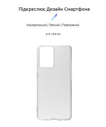 - Armorstandart Air  Oppo A57s 4G/A57 4G/A57e 4G/A77 4G/A77s 4G Transparent (ARM64688) -  2